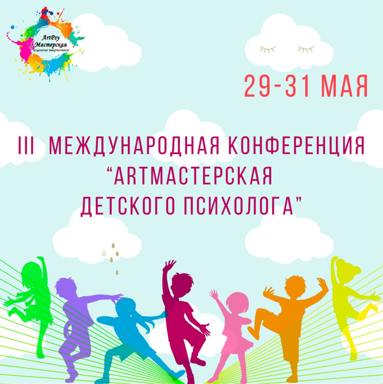 3 ArtМастерская Детского психолога