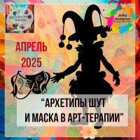 3 Клуб "Палитра Жизни25г." - апрель