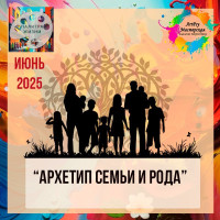 5 Клуб "Палитра Жизни25г."- июнь