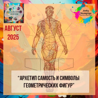6 Клуб "Палитра Жизни25г." - август 