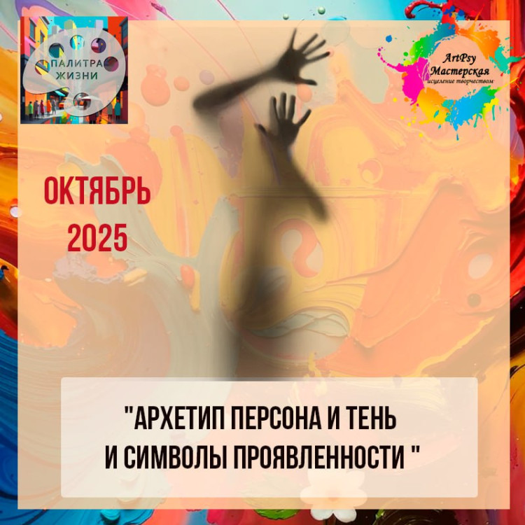 8 Клуб "Палитра Жизни25г." - Октябрь