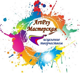 ArtPsy Мастерская